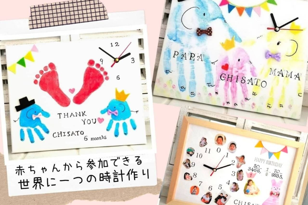 9月２２日 横浜みなとみらい 赤ちゃんと世界に１つの時計作り 神奈川県 親子 子ども 子育てママ向けイベント情報 リトル ママ
