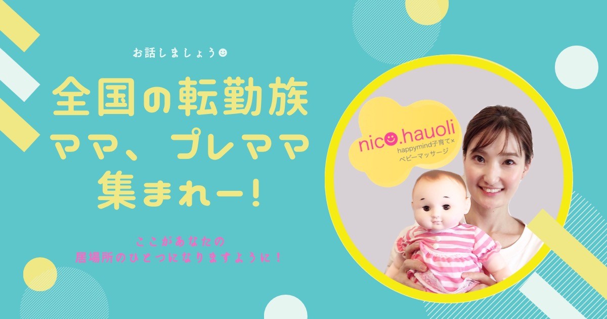 By カナさん 宮城県 1歳 4歳 リトル ママ